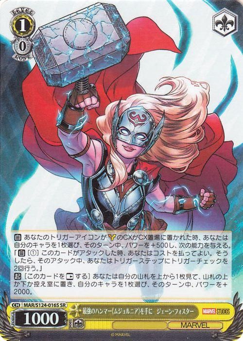 最強のハンマー《ムジョルニア》を手にジェーン・フォスター【SR】