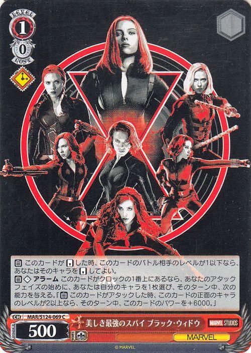 美しき最強のスパイ ブラック・ウィドウ