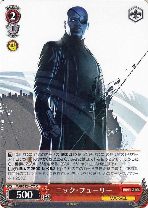 ニック・フューリー