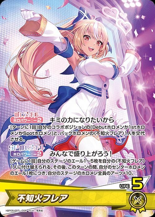 不知火フレア（OSR）｜hololive OFFICIAL CARD GAME 通販の