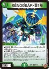 XENOGEAR-��1��