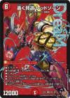庵野水晶 　 キャラプレミアムトレジャー 3枚セット 庵野水晶[キャラプレミアムトレジャー]【デュエルマスターズ