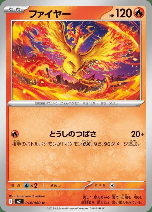 ファイヤー| ポケモンカードゲーム通販のカードミュージアム