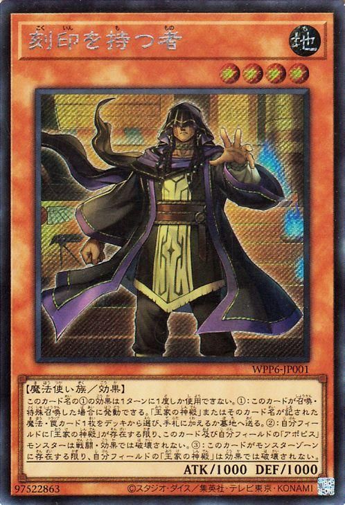 刻印を持つ者【シークレットレア】