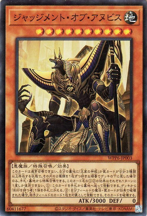 PSA10 エンド•オブ•アヌビス シークレットレア ファラオの遺産 遊戯王 1700917193.jpg?1665732358