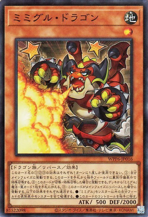 Miho出品】遊戯王 ミミグル14種各3枚 巳剣13種39枚 巳