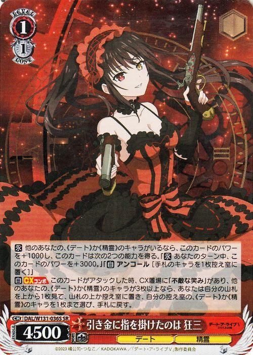 引き金に指を掛けたのは 狂三【SR】