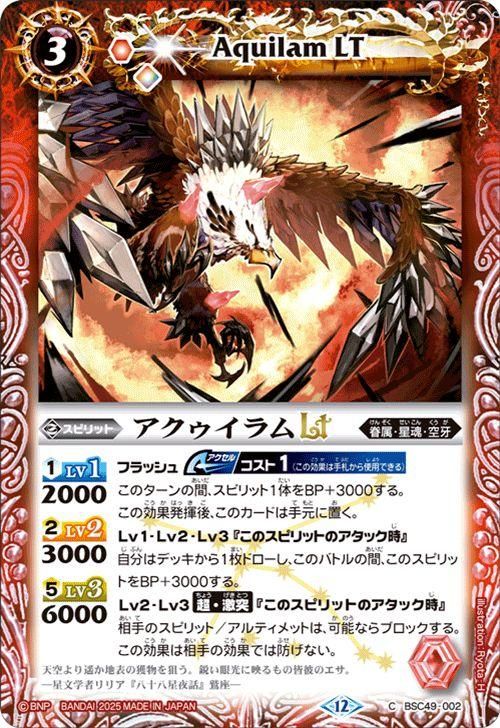 アクゥイラムLT