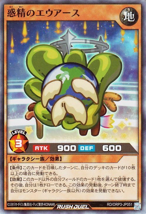 惑精のエウアース【スーパーレア】