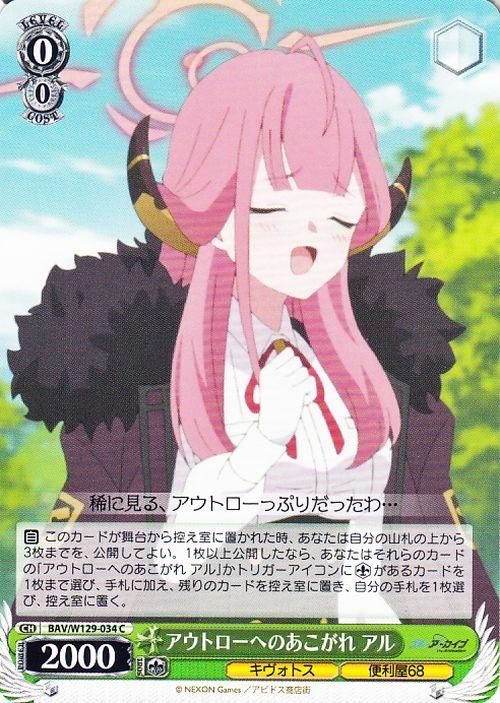 アウトローへのあこがれ アル