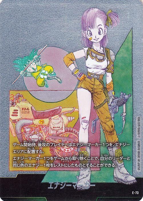 エナジーマーカー(SB02-E-73)（-）｜ドラゴンボールスーパーカード