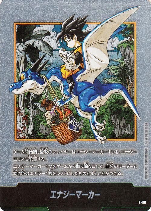 エナジーマーカー(SB02-E-86)【-】