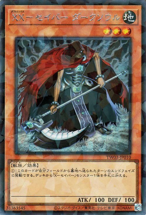 XX−セイバー ダークソウル【シークレットパラレルレア】