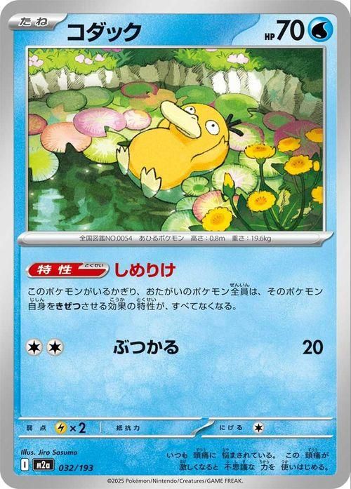 コダック| ポケモンカードゲーム通販のカードミュージアム
