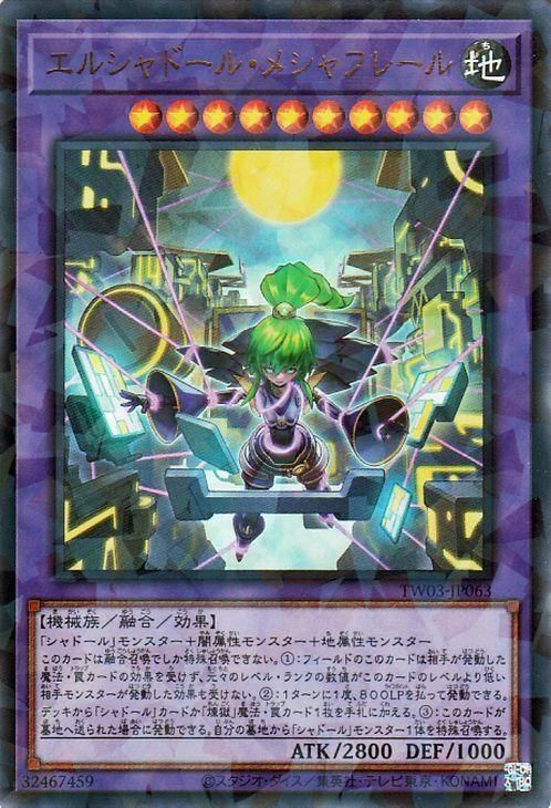 <img class='new_mark_img1' src='https://img.shop-pro.jp/img/new/icons24.gif' style='border:none;display:inline;margin:0px;padding:0px;width:auto;' />エルシャドール・メシャフレール【ウルトラパラレルレア】