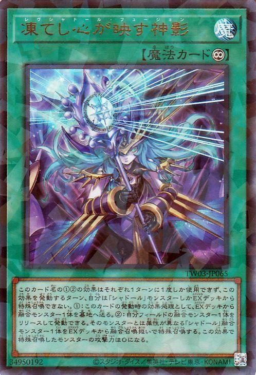 <img class='new_mark_img1' src='https://img.shop-pro.jp/img/new/icons24.gif' style='border:none;display:inline;margin:0px;padding:0px;width:auto;' />凍てし心が映す神影【ウルトラパラレルレア】