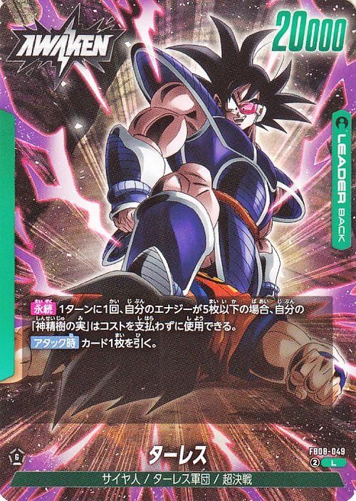 ターレス(FB08-049)【リーダーカード】