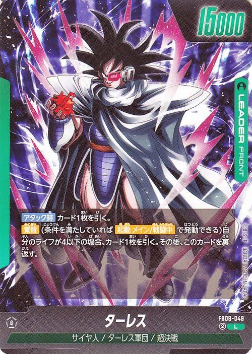 ターレス(FB08-049)【リーダーカード】