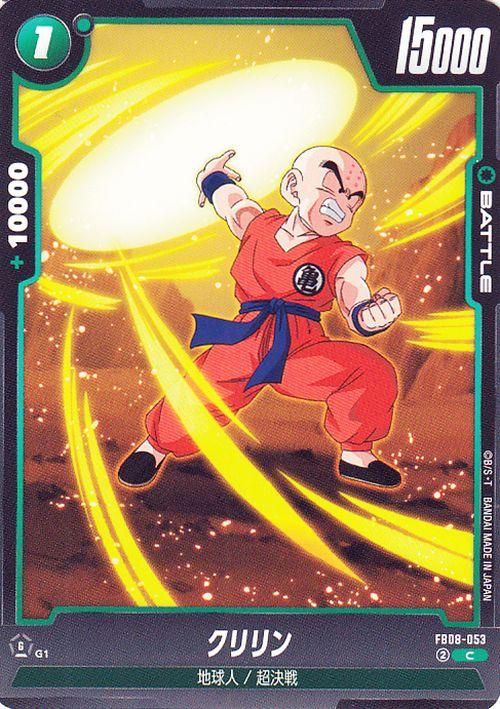 クリリン(FB08-053)