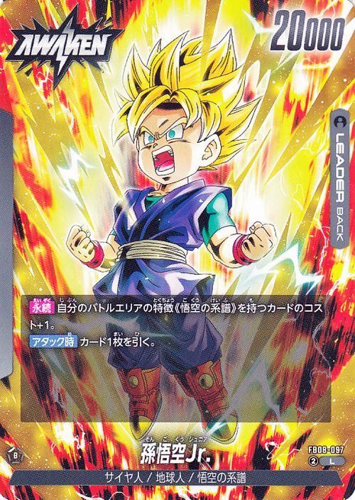 孫悟空Jr.(FB08-097)【リーダーカード】