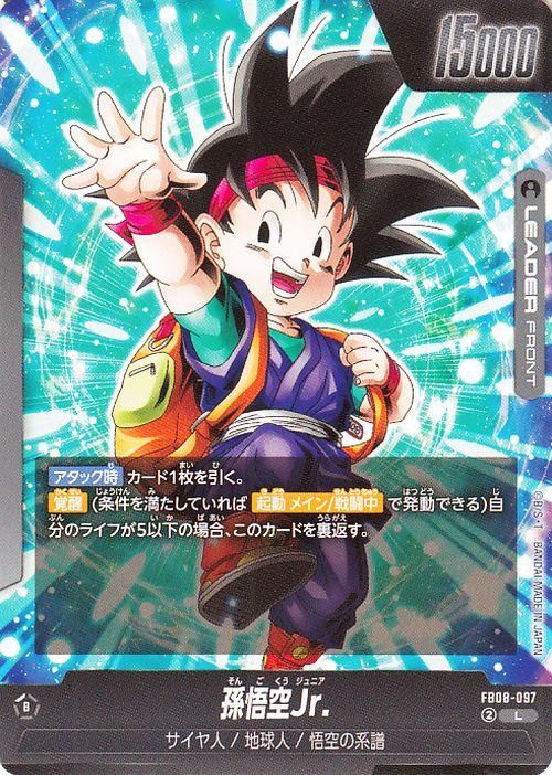 孫悟空Jr.(FB08-097)【リーダーカード】