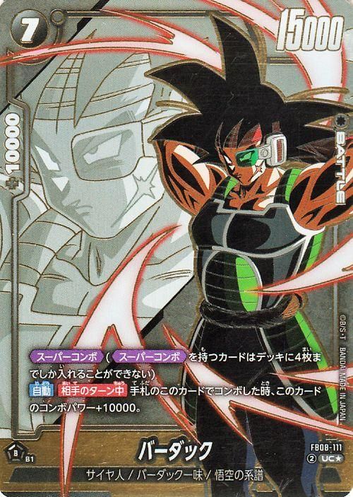 バーダック(FB08-111)【アンコモンパラレル】