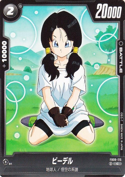 ビーデル(FB08-115)