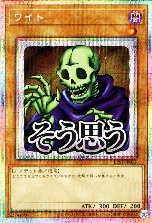 ワイト【プリズマティックシークレットレア】