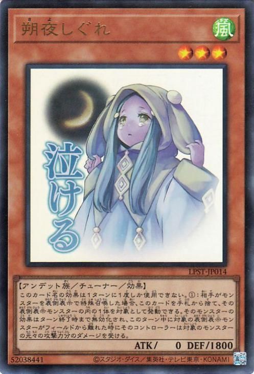 朔夜しぐれ【ウルトラレア】