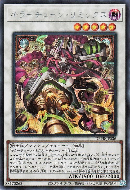 <img class='new_mark_img1' src='https://img.shop-pro.jp/img/new/icons24.gif' style='border:none;display:inline;margin:0px;padding:0px;width:auto;' />キラーチューン・リミックス【シークレットレア】