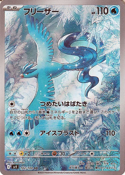 <img class='new_mark_img1' src='https://img.shop-pro.jp/img/new/icons24.gif' style='border:none;display:inline;margin:0px;padding:0px;width:auto;' />フリーザー【AR】