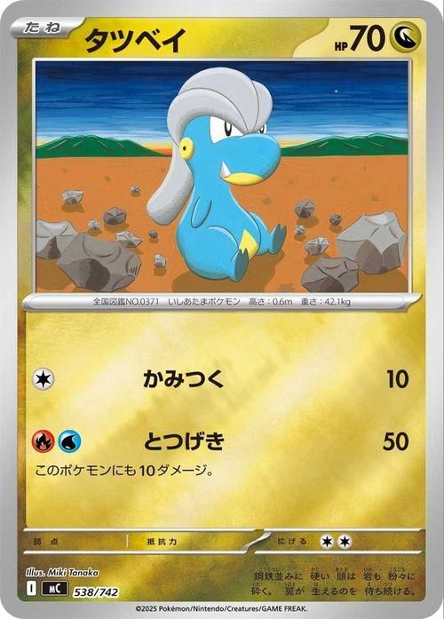 タツベイ【ミラー仕様】