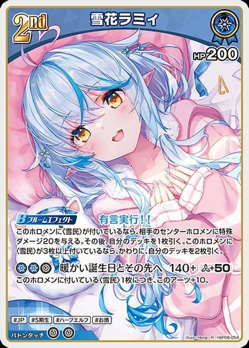 雪花ラミィ【R】