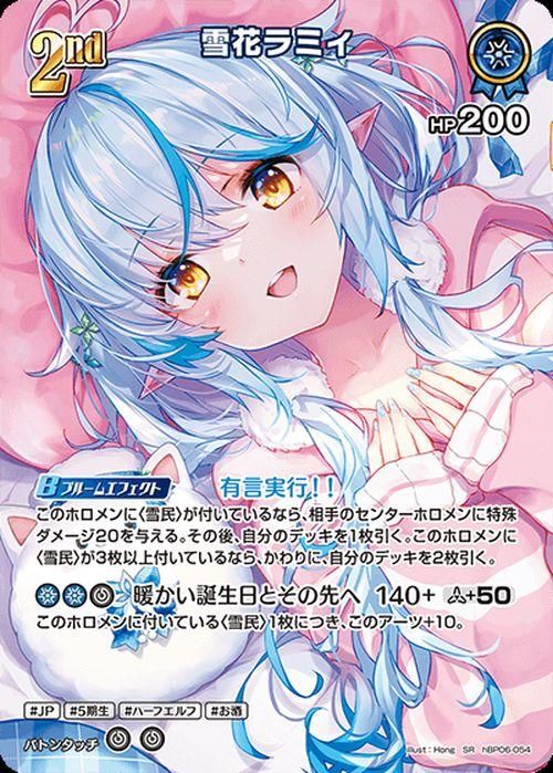 雪花ラミィ【SR】