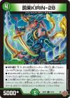 ȳ��KIRIN-28