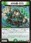 ARA��-510