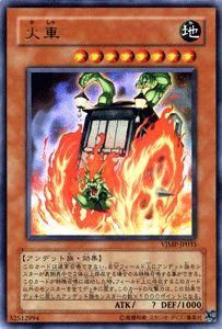 遊戯王 火車 ウルトラレア Vジャンプ特典 Vjmp Jp035 遊戯王カード通販のカードミュージアム