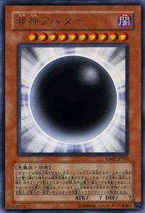 遊戯王 邪神アバター 【ウルトラレア】 Vジャンプ特典 VJMP-JP020