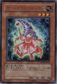 遊戯王 カードエクスクルーダー　ウルトラ　ADDR‐JP002　１枚目 遊戯王 カードエクスクルーダー 【ウルトラレア】 セット特典