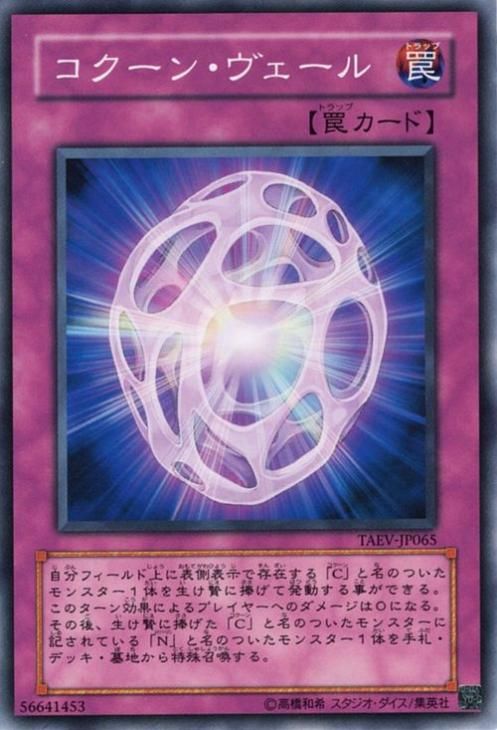 遊戯王　ウィッチクラフトマスター・ヴェール　トークン ウィッチクラフトマスター・ヴェール 価格相場(値段)・最安値