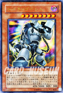 遊戯王 トーチ ゴーレム ウルトラレア ヨハン編 Dp07 Jp011 遊戯王カード通販のカードミュージアム