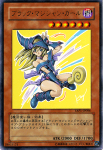 ブラック・マジシャン・ガール【キズあり!プレイ用】