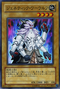 ジェネティック・ワーウルフ【キズあり!プレイ用】