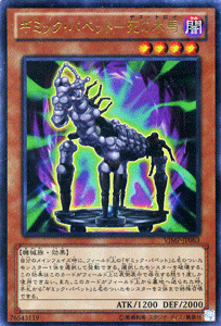 遊戯王 ギミック パペット 死の木馬 ウルトラレア Vジャンプ特典 Vjmp Jp0 遊戯王カード通販のカードミュージアム