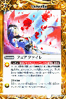 <img class='new_mark_img1' src='https://img.shop-pro.jp/img/new/icons24.gif' style='border:none;display:inline;margin:0px;padding:0px;width:auto;' />フェアヴァイレ