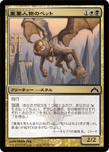 重要人物のペット