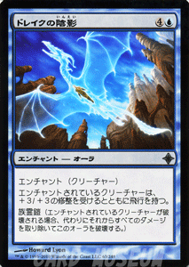 ドレイクの陰影