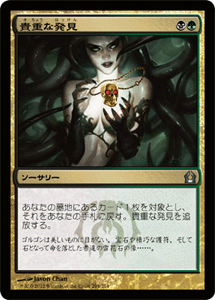 貴重な発見｜マジック：ザ・ギャザリング MTGカード通販のカードミュージアム