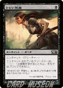 ひどい荒廃【FOIL】