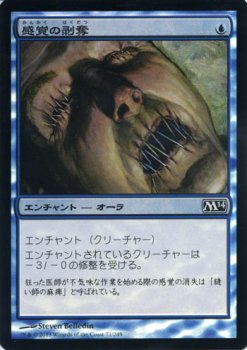 感覚の剥奪 Foil マジック ザ ギャザリング Mtgカード通販のカードミュージアム